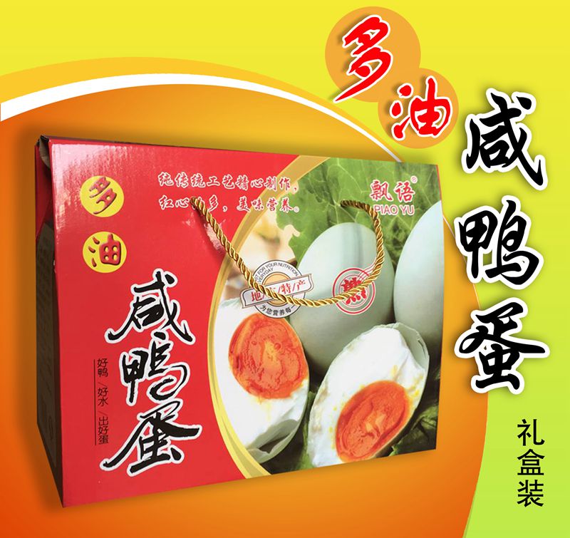禮盒裝咸鴨蛋